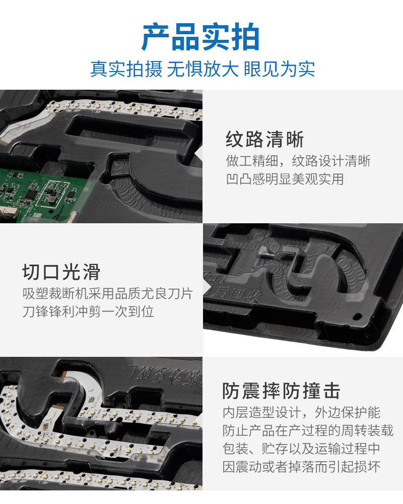 电子薄片吸塑盒产品细节 电子薄片吸塑盒产品细节